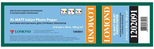 Бумага широкоформатная с покрытием LOMOND матовая 610мм х 30м  180 г/м2  втулка 2"/50,8мм