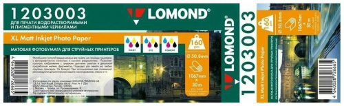 Бумага широкоформатная с покрытием LOMOND матовая 1067мм х 30м  160 г/м2  втулка 2"/50,8мм