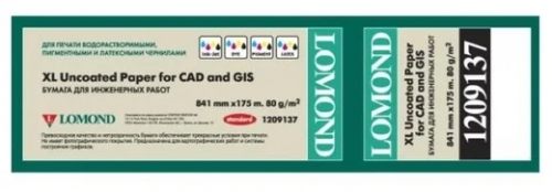 Бумага LOMOND инженерная "Стандарт"  841мм х 175м  80 г/м2  втулка 3"/76мм