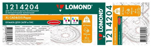 Бумага LOMOND инженерная "Премиум", офсетная  594мм х 80м  80 г/м2  втулка 3"/76мм