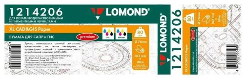 Бумага LOMOND инженерная "Премиум", офсетная  841мм х 80м  80 г/м2  втулка 3"/76мм