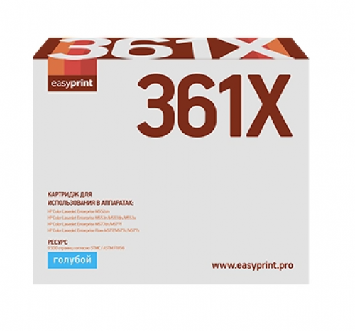 CF361X Картридж EasyPrint LH-CF361X для HP Enterprise M552dn/M553n/M553dn/M553x/MFP M577 (9500 стр.) голубой, с чипом, восст.