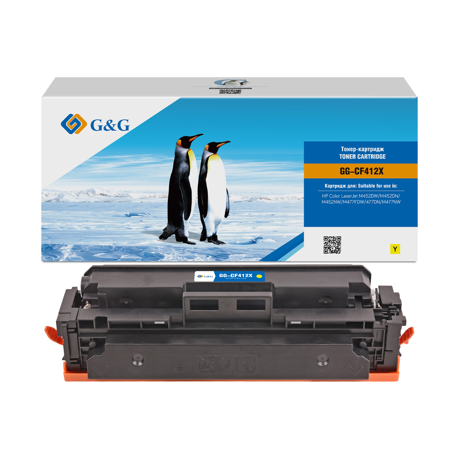 Картридж лазерный G&G GG-CF412X (5000 стр., жёлтый)