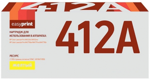 Совместимый картридж EasyPrint CF412A (LH-CF412A) (2300 стр., желтый) с чипом