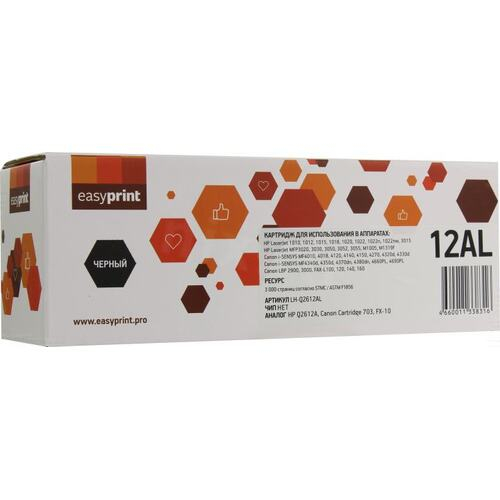 12AL Картридж EasyPrint LH-Q2612AL для HP LJ1010/1015/1020 (3000 стр.)