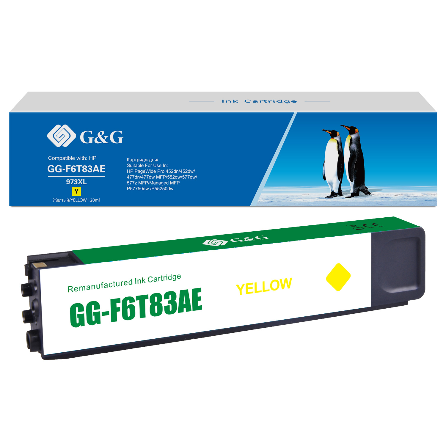 Совместимый картридж струйный G&G  GG-F6T83AE   для HP PageWide Pro 452dn/452dw/477dn/477dw MFP желтый (110мл)