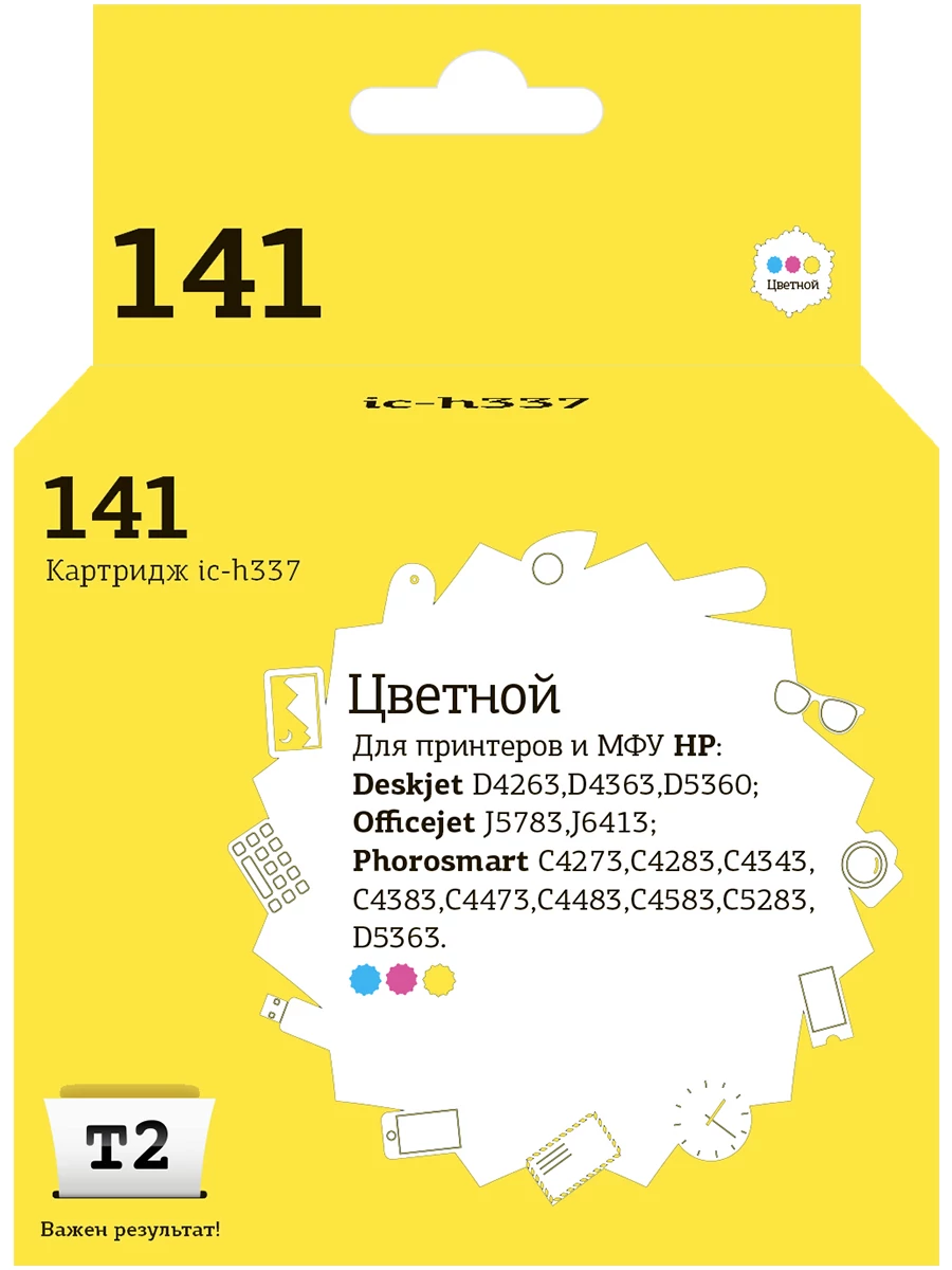 Картридж струйный T2 IC-H337 (170 стр., цветной)
