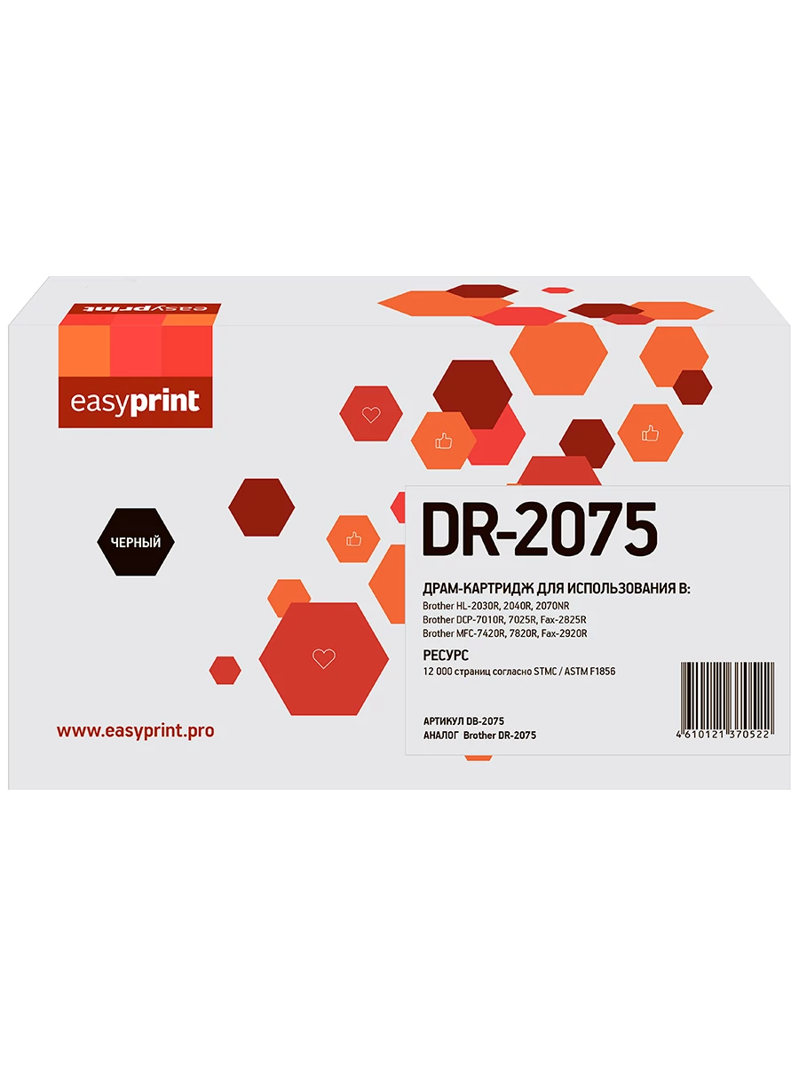 Картридж лазерный EasyPrint DB-2075 (12000 стр., черный)