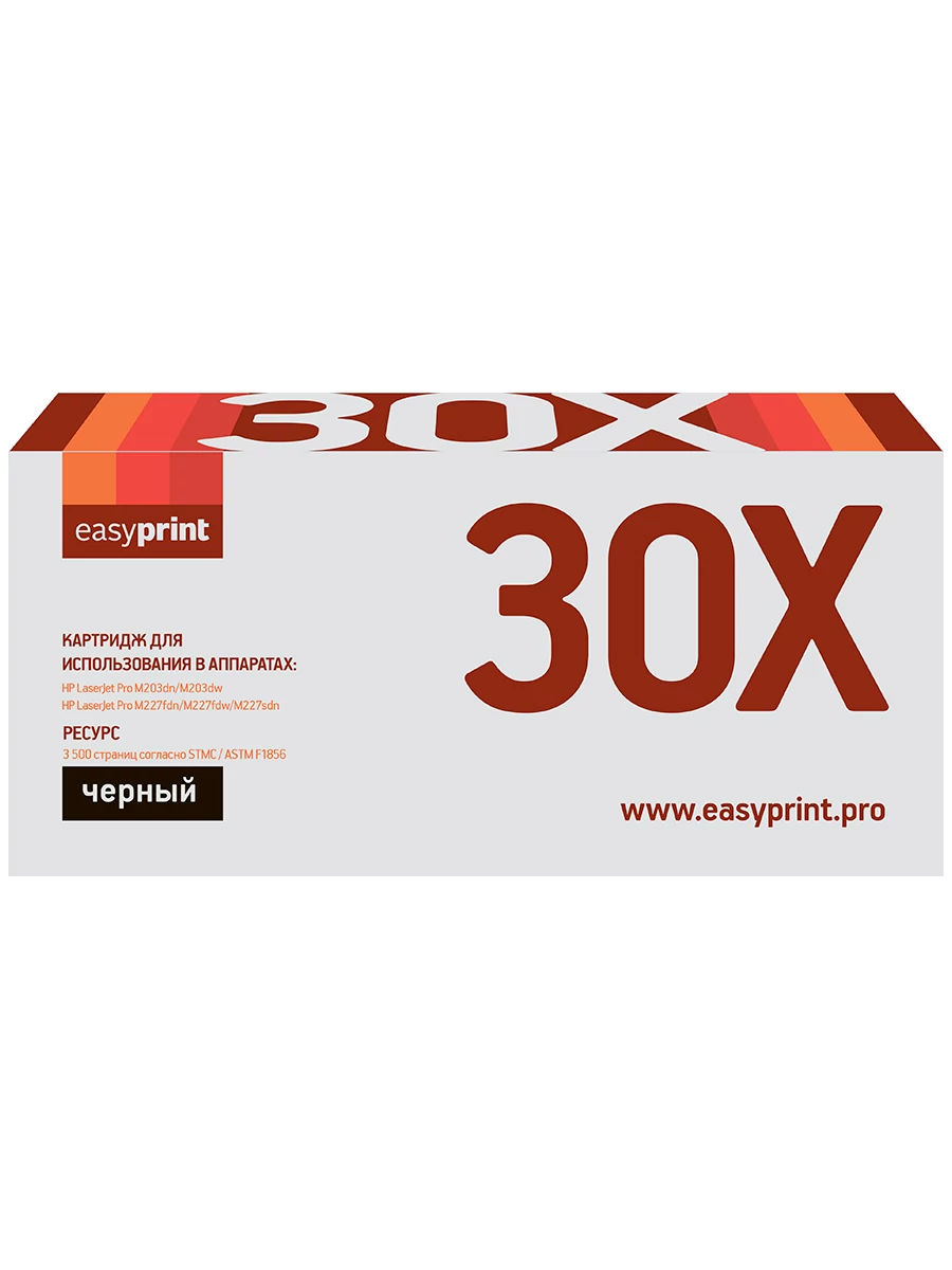 Картридж совместимый 30X EasyPrint LH-30X для HP LJ Pro M203dn/M203dw/ MFP M227fdw/MFP M227sdn (3500 стр.) с чипом