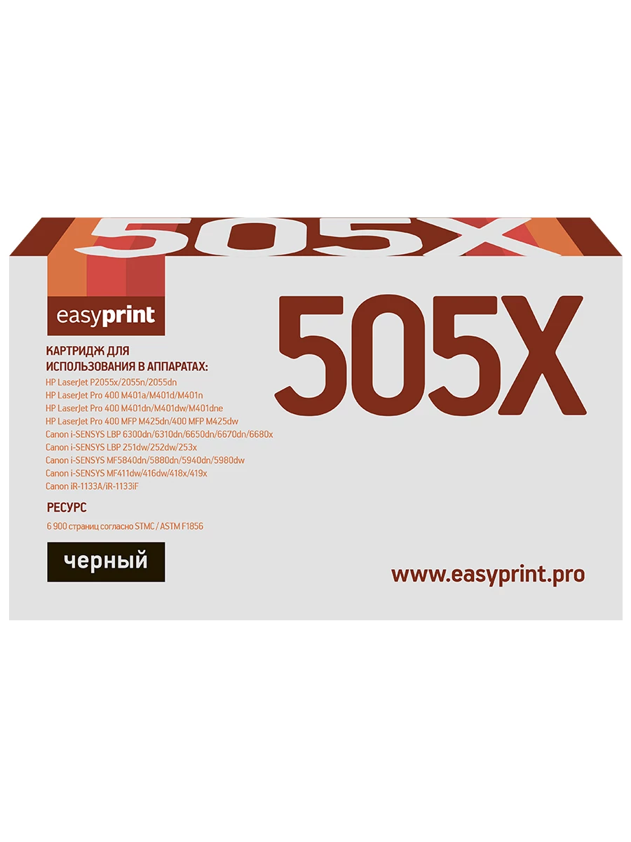 Картридж лазерный EasyPrint LH-505X U (6900 стр., черный)