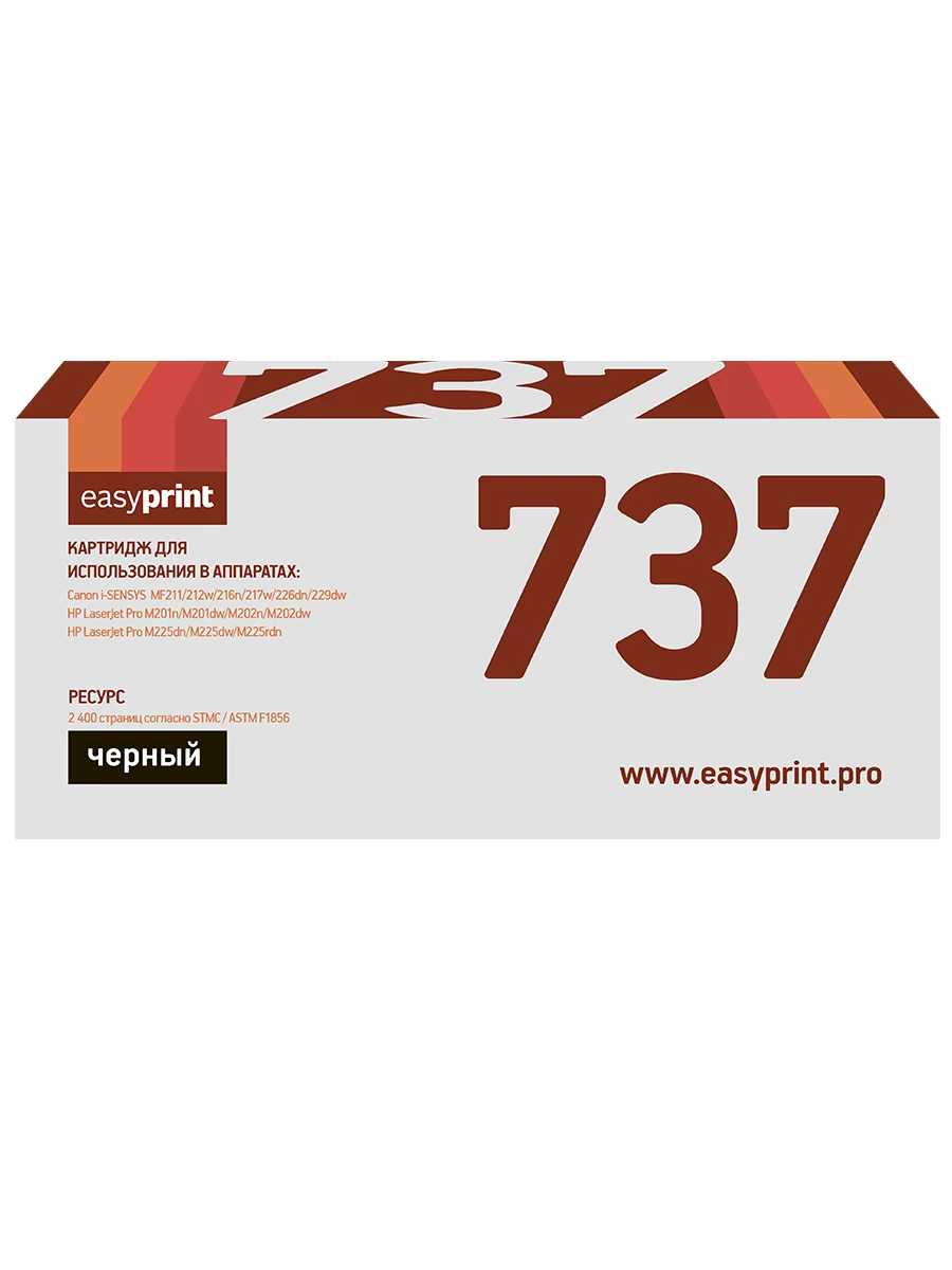 Совместимый картриджа EasyPrint CF283X/Canon 737 LC-737 U (2400 стр.) с чипом