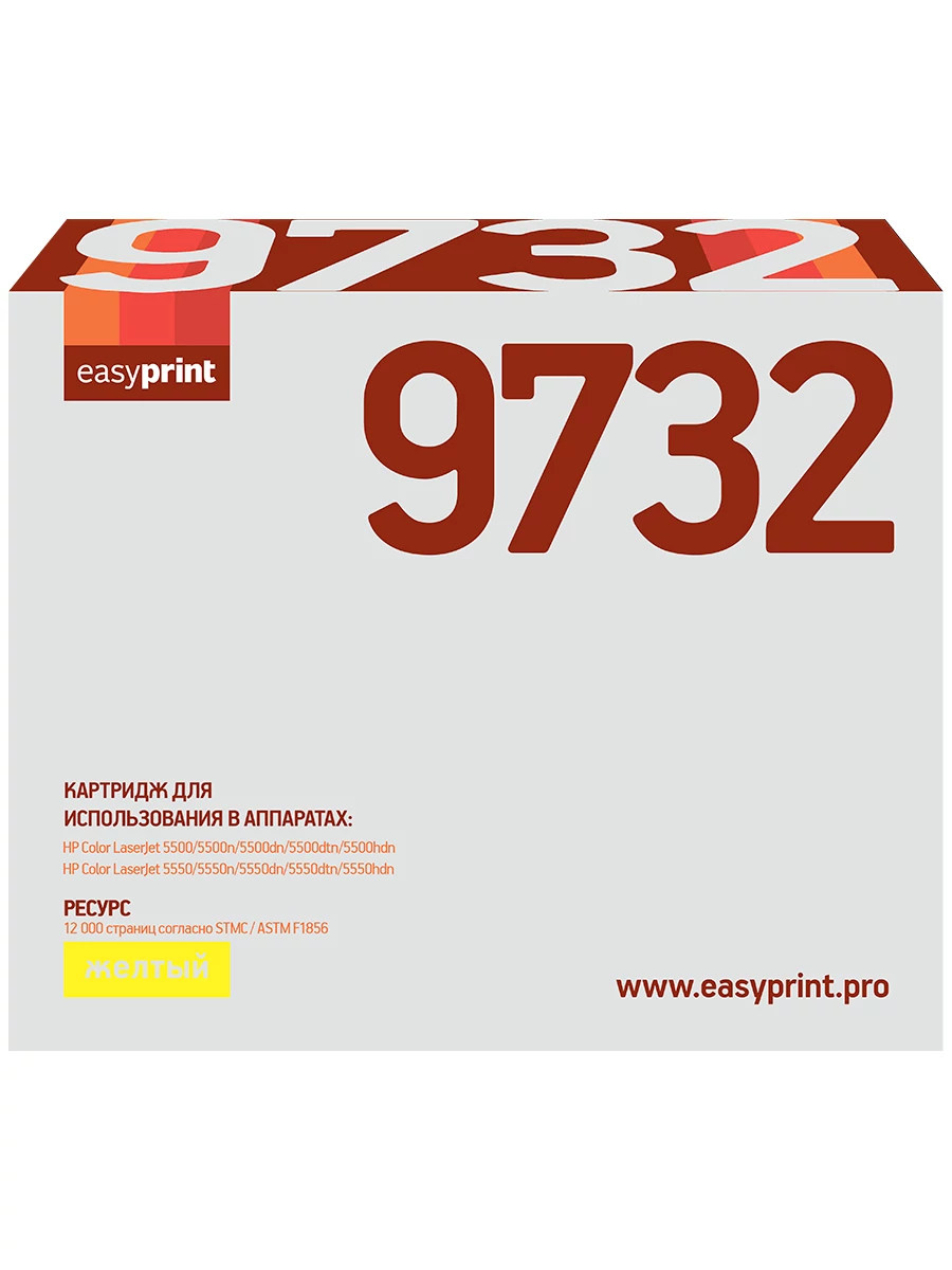 Совместимый картридж EasyPrint C9732A (LH-9732) (12000 стр., желтый) с чипом