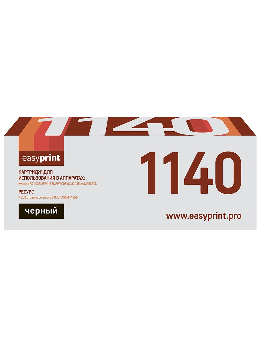 Совместимый тонер-картридж EasyPrint TK-1140 (LK-1140) (7200 стр., черный) с чипом