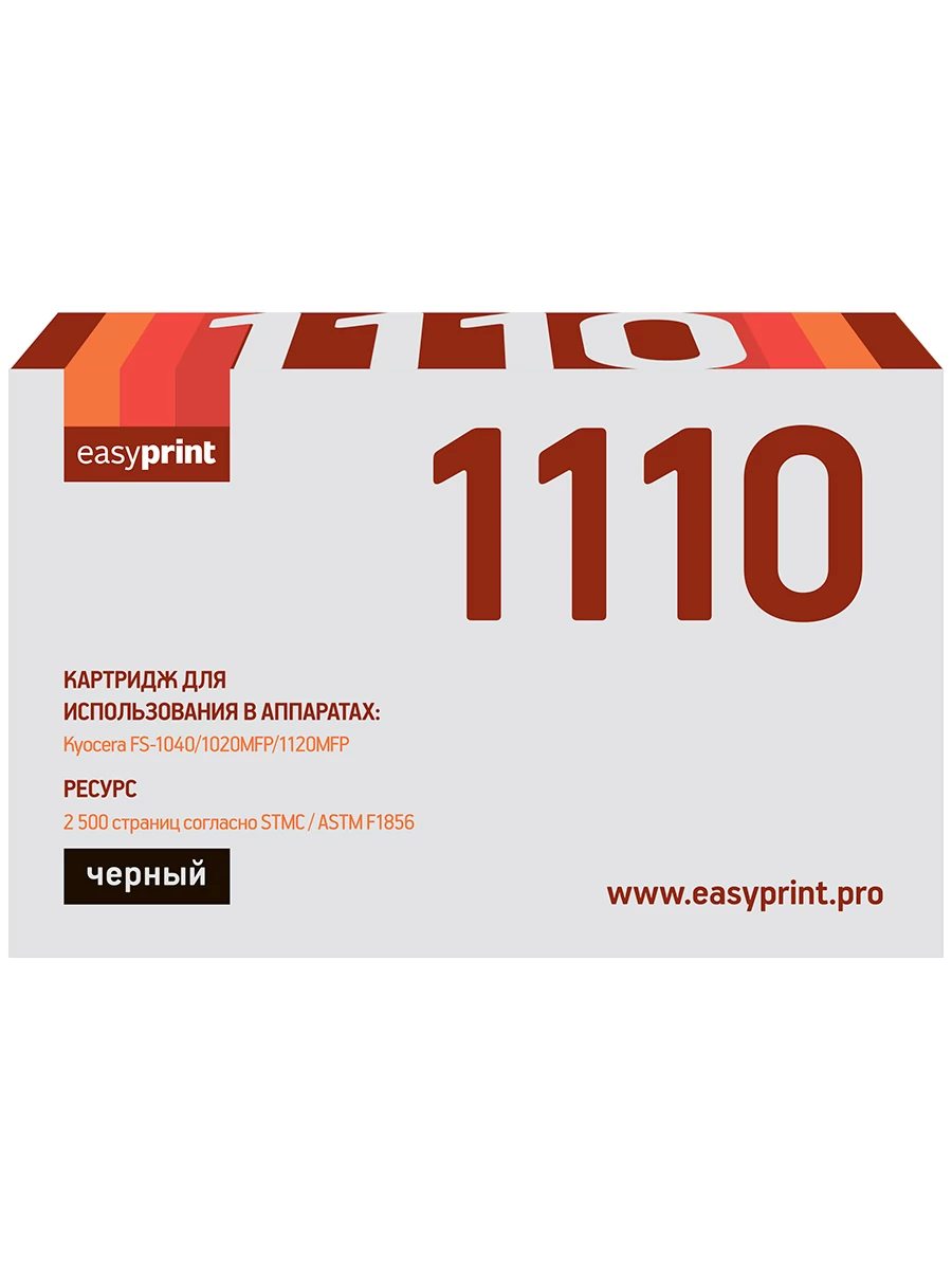 Совместимый тонер-картридж EasyPrint TK-1110 (LK-1110) (2500 стр., черный) с чипом