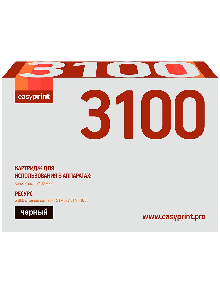Совместимый картридж EasyPrint 106R01379 (LX-3100) (6000 стр., черный) с чипом