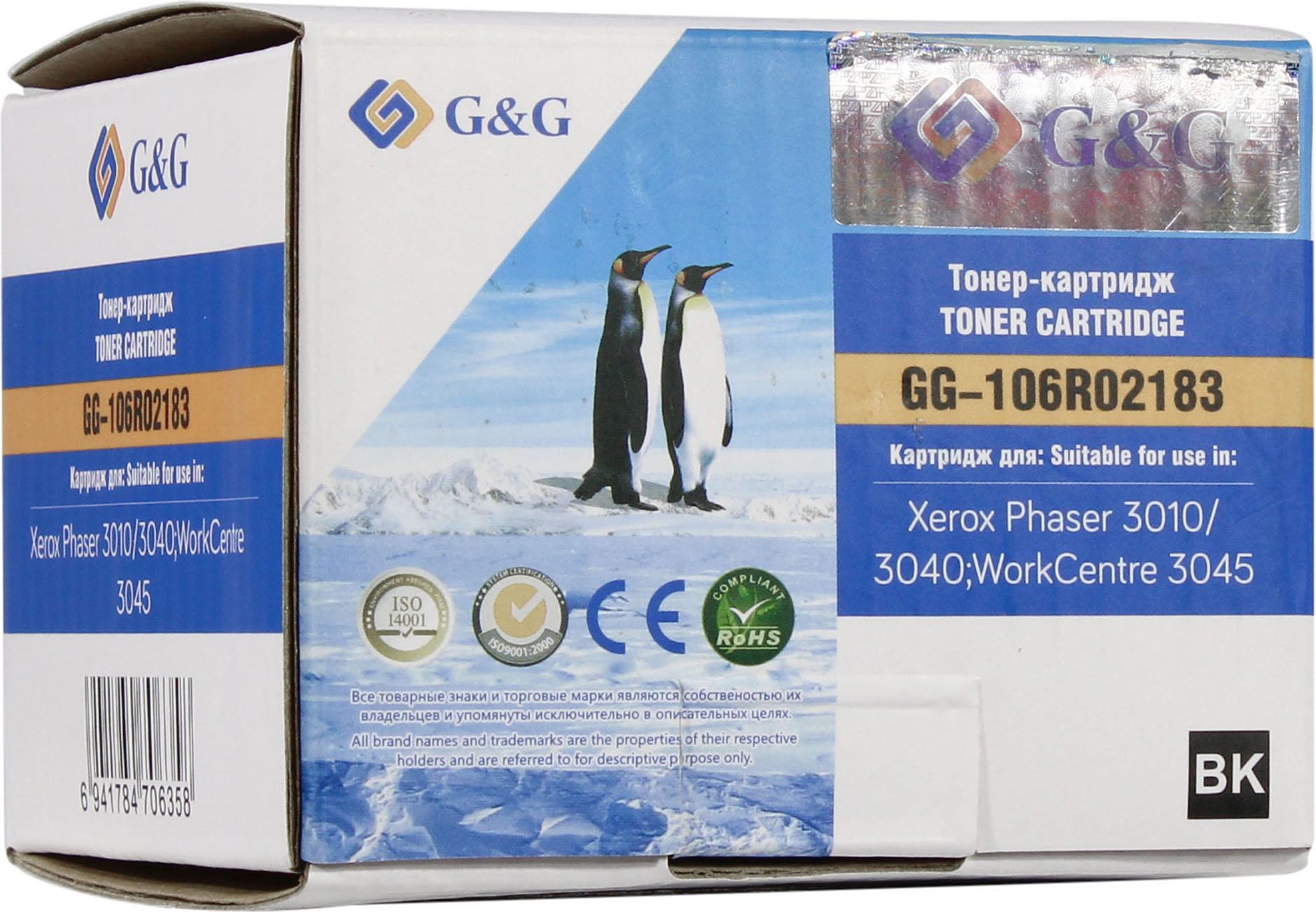 Совместимый тонер-картридж лазерный G&G GG-106R02183 (2300 стр., черный)