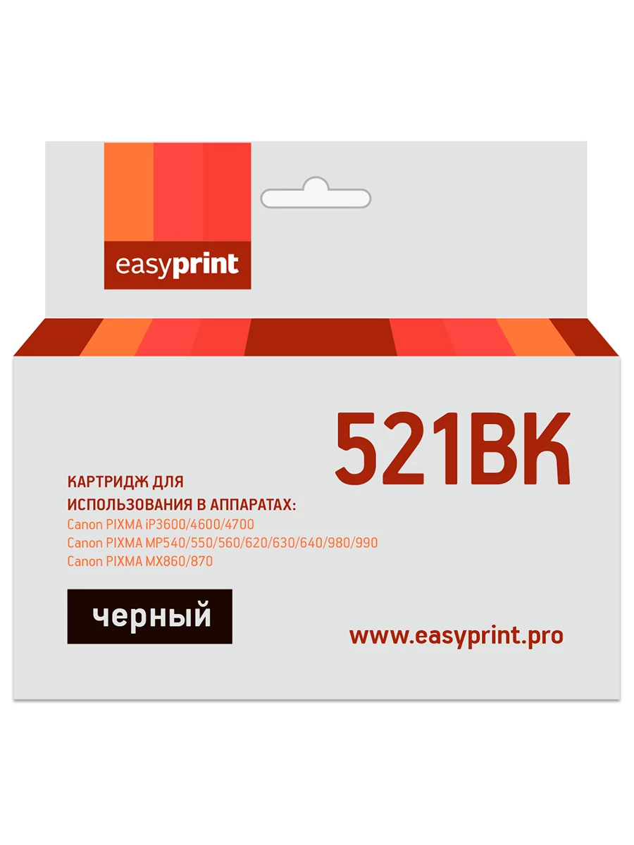 Картридж струйный EasyPrint IC-CLI521BK (650 стр., черный)