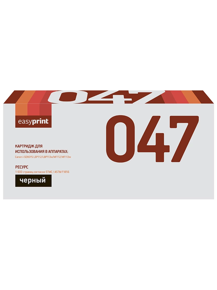 Картридж лазерный EasyPrint LC-047 (1600 стр., черный)