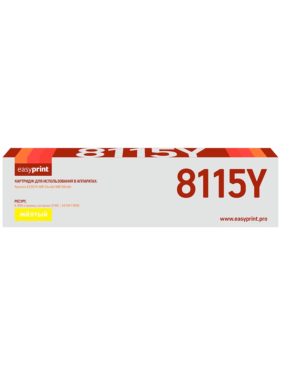 Картридж лазерный EasyPrint LK-8115Y (6000 стр., жёлтый)