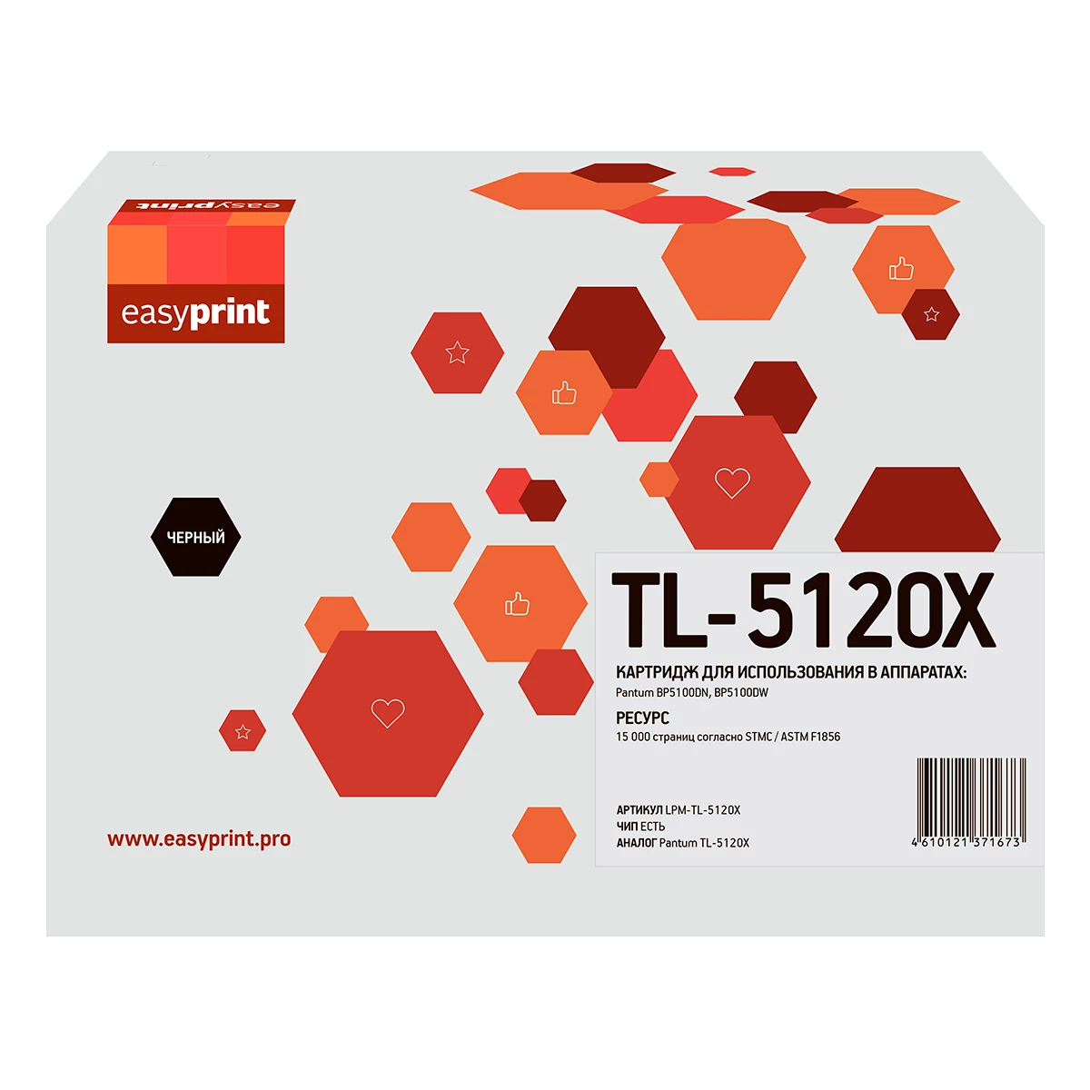 Картридж лазерный EasyPrint LPM-TL-5120X (15000 стр., черный)