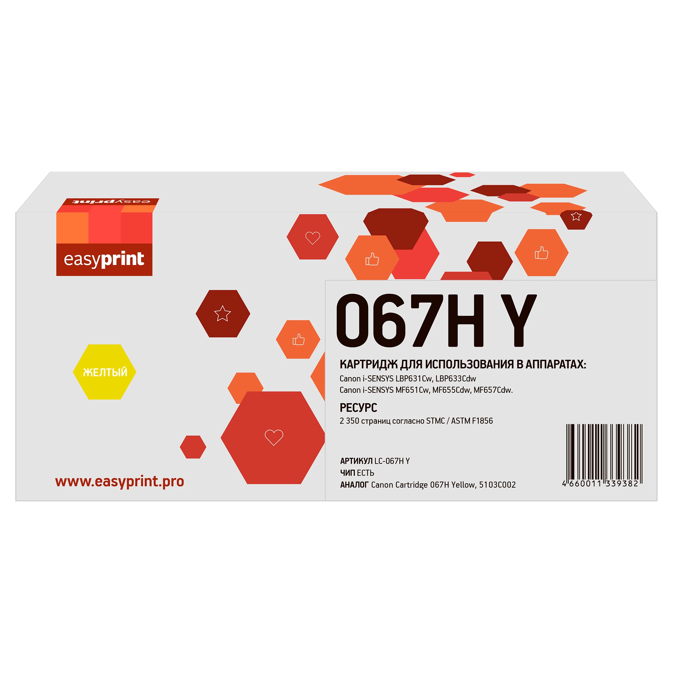 Картридж лазерный EasyPrint LC-067H Y (2350 стр., жёлтый)