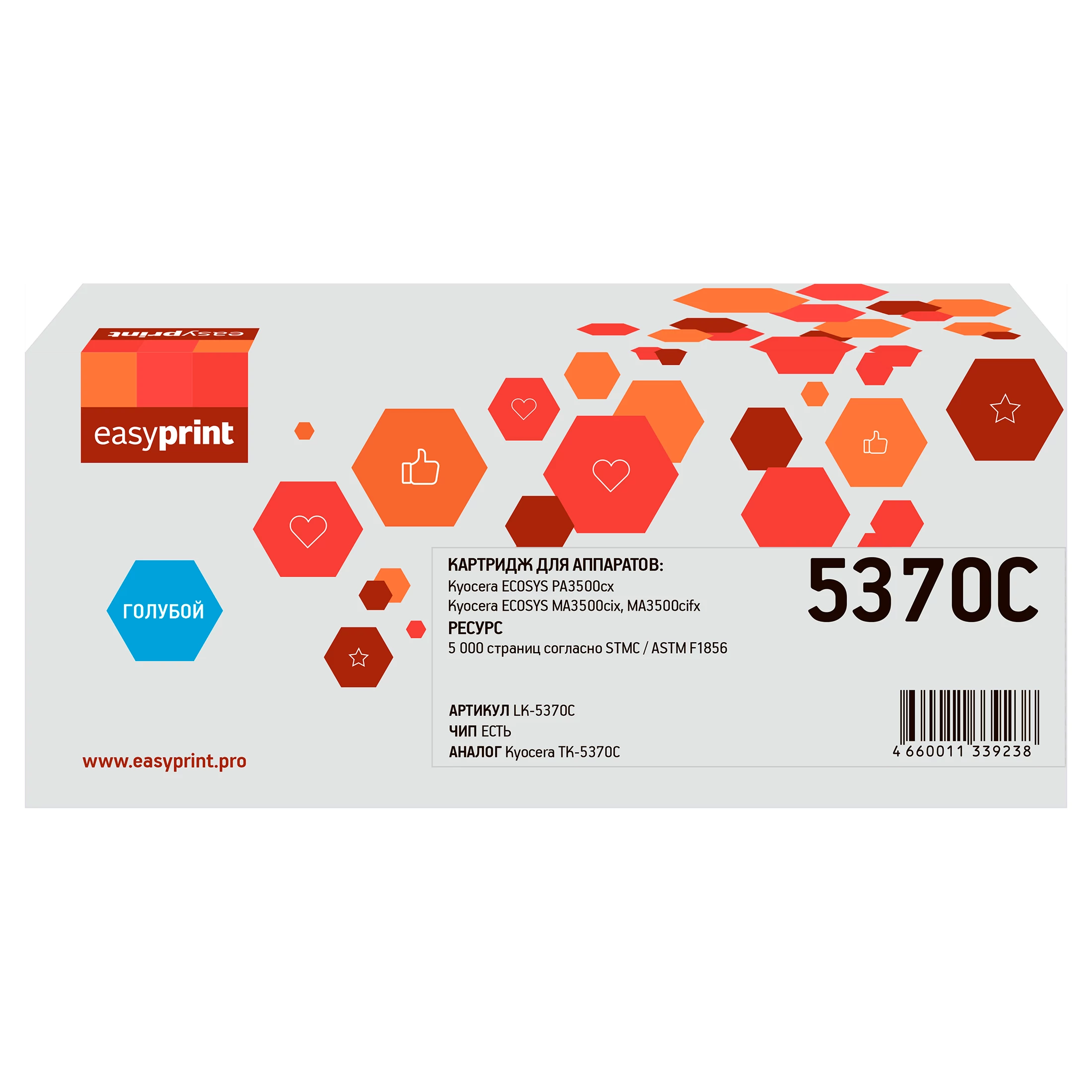 Картридж лазерный EasyPrint LK-5370C (5000 стр., голубой)