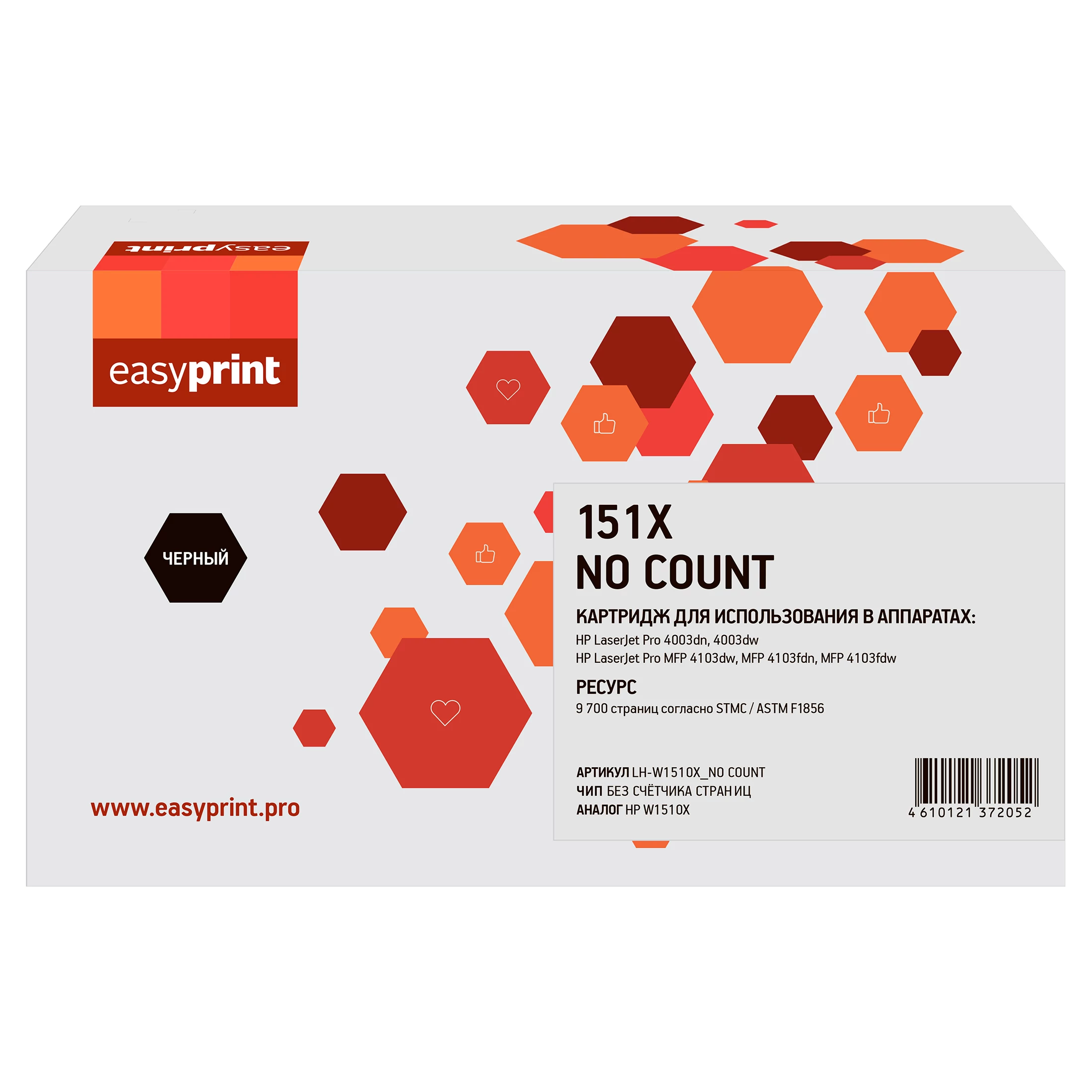 Картридж лазерный EasyPrint LH-W1510X_NO COUNT (9700 стр., черный)