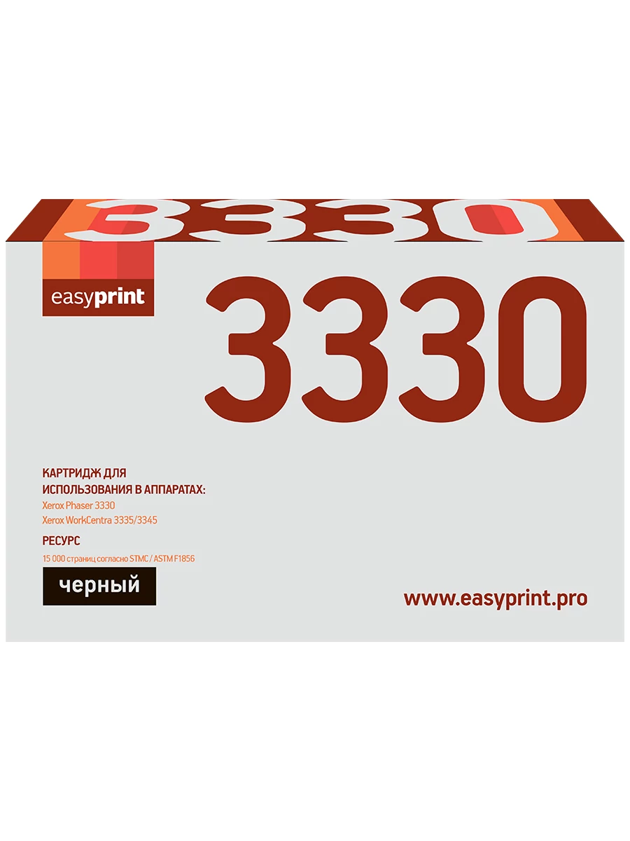 Картридж совместимый 3330 EasyPrint LX-3330 для Xerox Phaser 3330/WC 3335/3345 (15000 стр.) с чипом