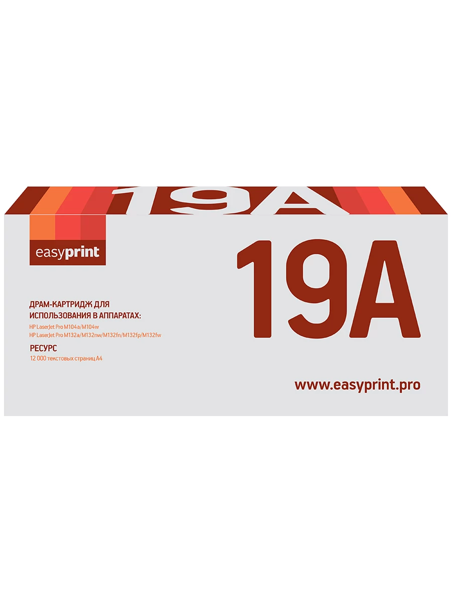Фотобарабан совместимый 19A EasyPrint DH-19A для HP LaserJet Pro M102/M104/M130/M132 (12000стр.) без чипа