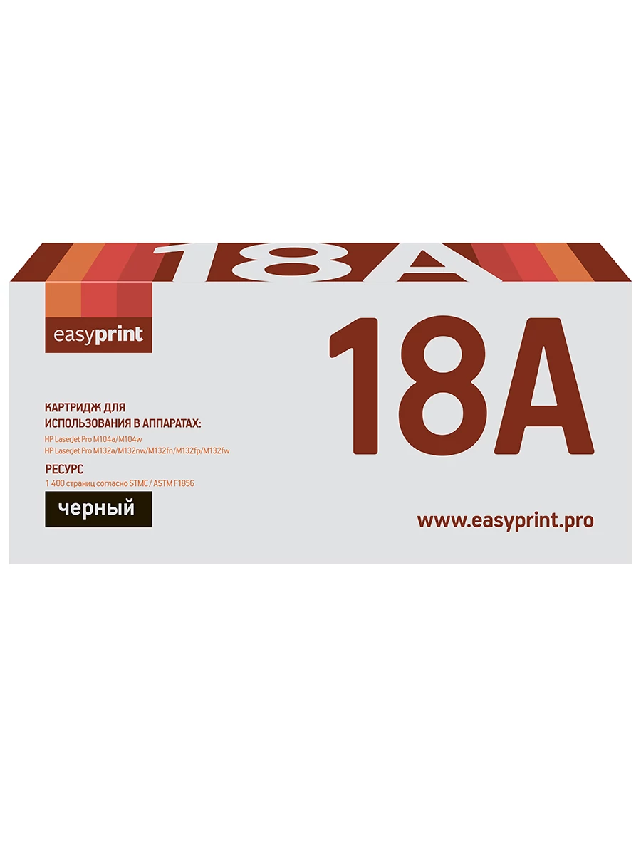 Картридж совместимый 18A EasyPrint LH-18A для HP LJ Pro M104a/M104w/M132a/M132fn/M132fw/M132nw (1400 стр.) без чипа