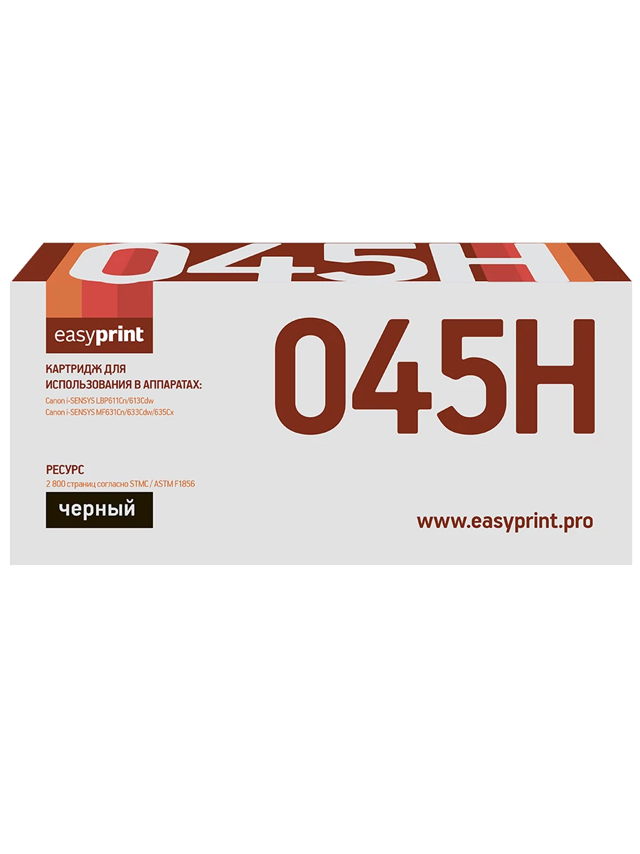 045H Картридж EasyPrint LC-045H BK для Canon i-SENSYS LBP611Cn/613Cdw/MF631Cn/633Cdw/635Cx (2800 стр.) черный, с чипом