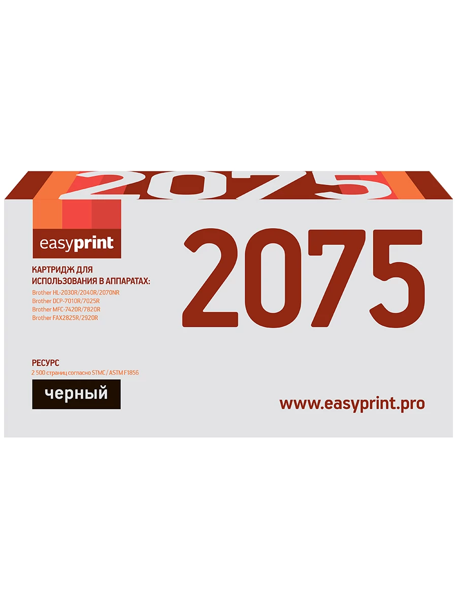 Картридж EasyPrint LB-2075 для Brother HL-2030R/2040R/2070NR/DCP-7010R/7025R/MFC-7420R/7820R (2500 стр.)