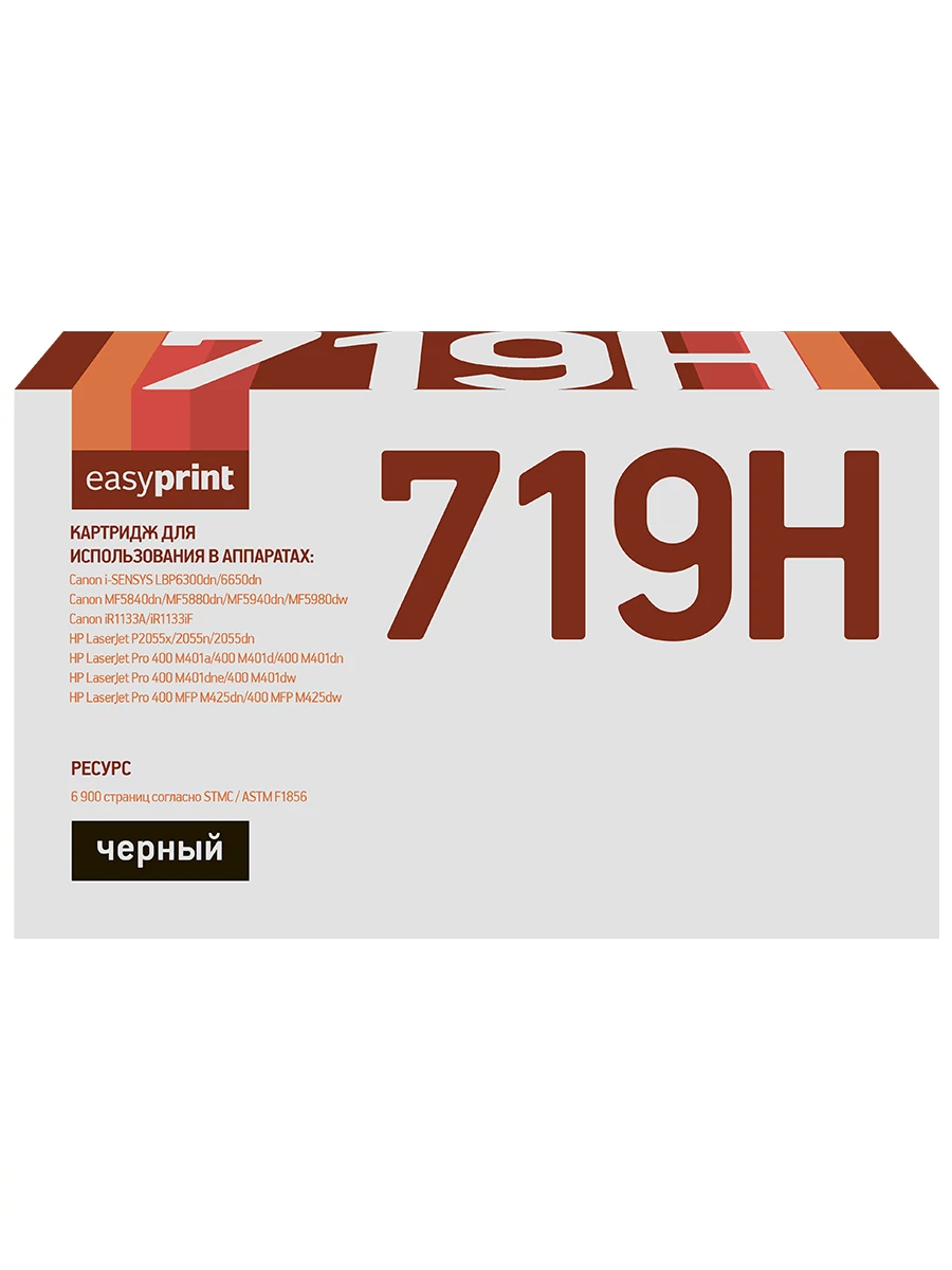 Совместимый картридж EasyPrint CE505X/CF280X/Canon 719H/C-EXV40 (LC-719H U) (6900 стр., черный) с чипом