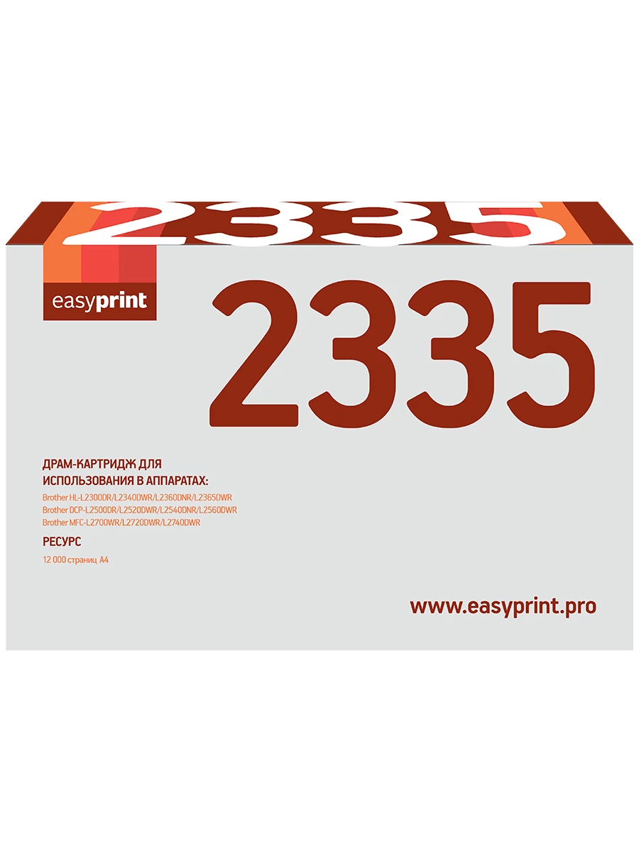 Картридж совместимый EasyPrint Brother DR-2335 (DB-2335) (12000 стр., черный)