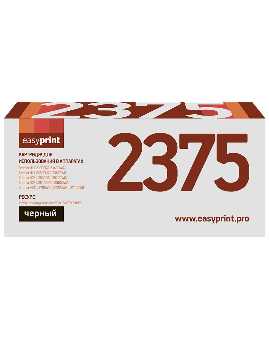 Совместимый тонер-картридж EasyPrint TN-2375 (LB-2375) (2600 стр., черный)