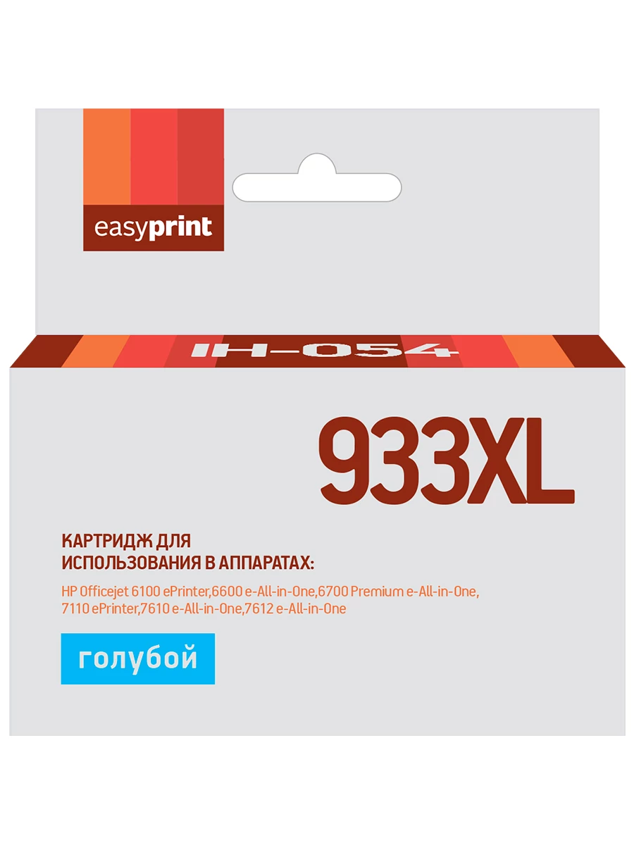 Совместимый картридж EasyPrint HP CN054AE (IH-054) №933XL (голубой)