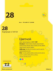 Картридж струйный T2 IC-H8728 (240 стр., цветной)